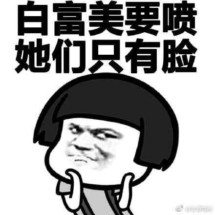 微博在网上回复喷子时高清无水印表情包分享