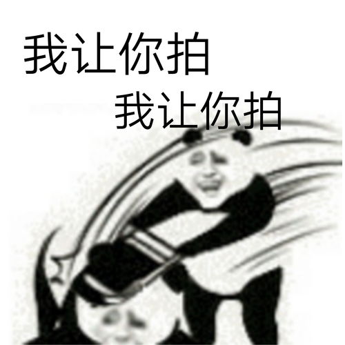 微信拍一拍搞笑表情包图片高清手机版app下载微信拍一拍搞笑表情包图片高清手机版破解版下载v1.0