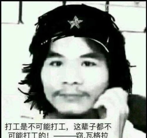 不可能吧表情包周某