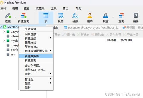 超完整的mysql安装配置方法包含idea和navicat连接mysql,并实现建表