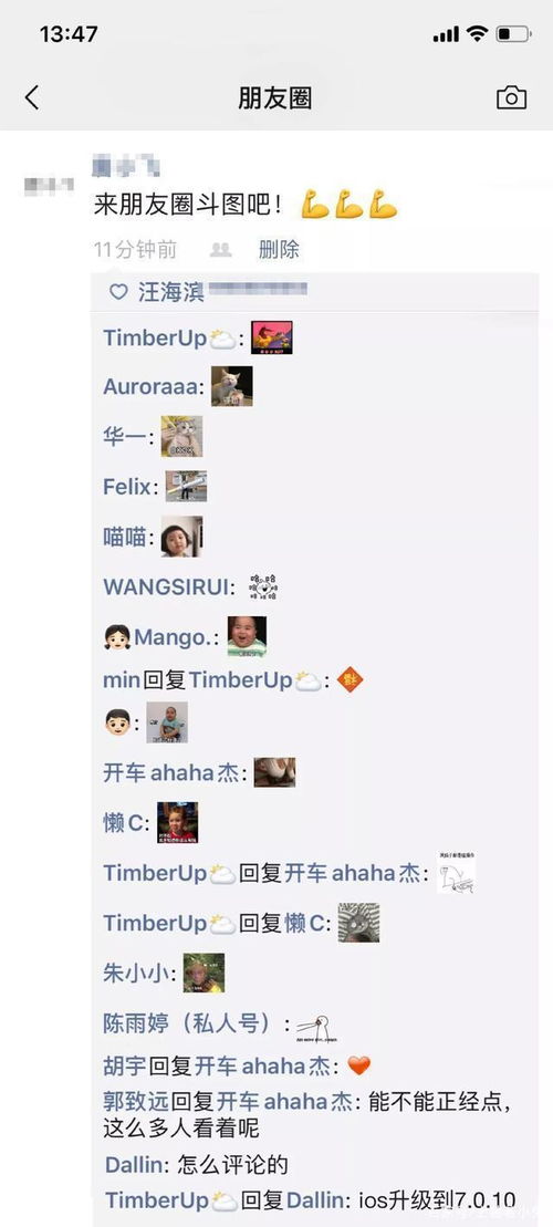 微信重磅更新表情包评论嗨起来