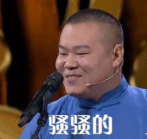 岳云鹏八块腹肌公狗腰曝光网友炸了你居然背地里偷偷练肌肉