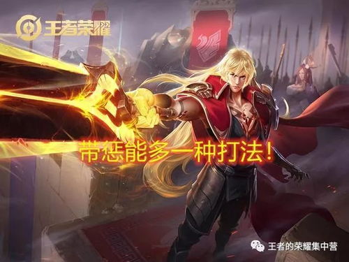 不必带闪现的边路霸主,带惩戒英雄更强,猪八戒强势上榜登t0