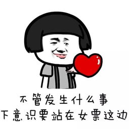 开撩表情包丨女票说什么都是对的