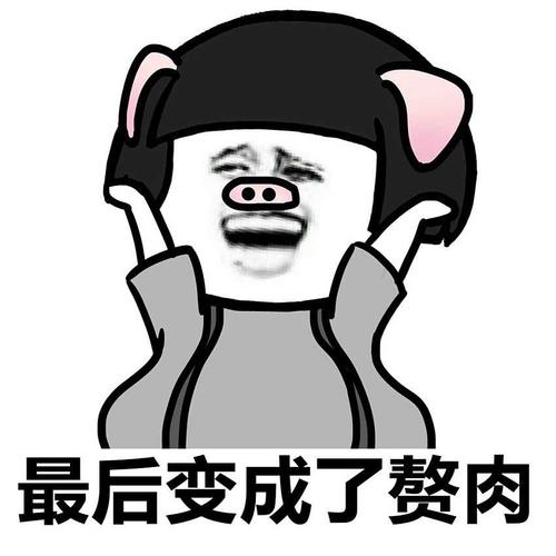 有一二货室友,人张得还不错,就是女人缘差了点手机