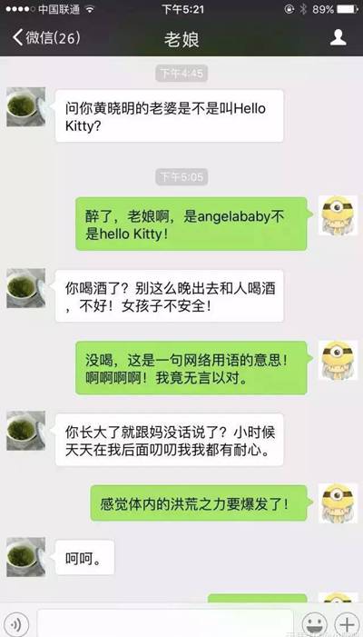 和爸妈聊天千万不要用表情包,你会疯的我跟你讲