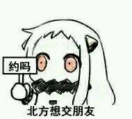 北方栖姬表情制作器