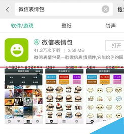 超过500kb的动态gif表情添加到微信小技巧