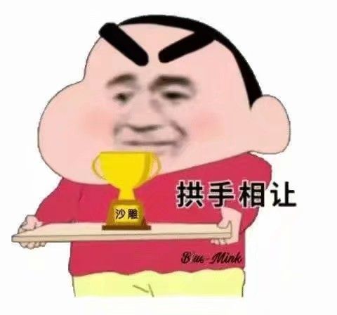 搞笑gif段子只有娶了这样的媳妇,才能有安全感