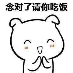 给你一句话倒过来念,念对了请你吃饭