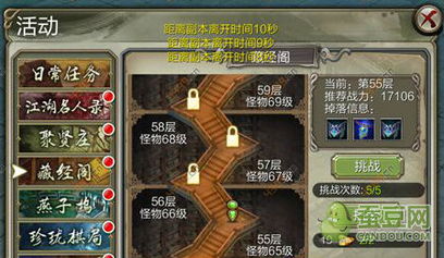 天龙八部3d金币怎么获得金币获取攻略