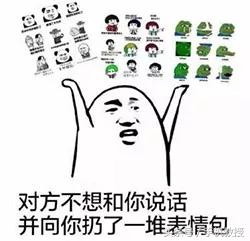 如何完美地把天聊死再也不怕微信上被人缠着尬聊了