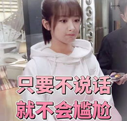 亲爱的热爱的表情包火了,佟年二脸震惊,商言也hold不住腾讯网
