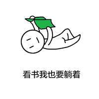 起床了的表情包可爱表情包