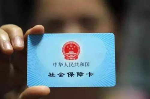 社保卡和医保卡长什么样,求图片区分