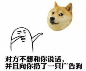 对方想你扔了一只狗表情包越多越好