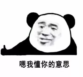 你懂我意思吧比心表情包2021qq经典表情聊天表情