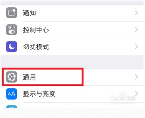 iphone手机输入法表情怎么更新