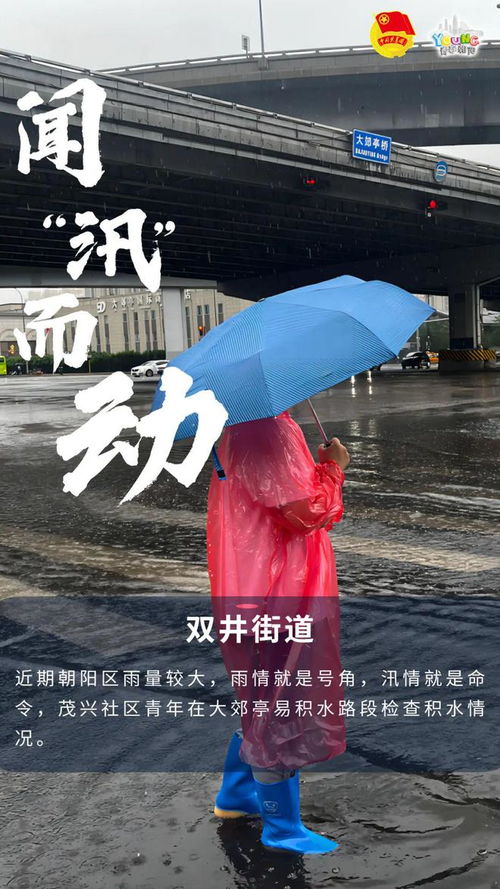 暴雨中坚守,他们无畏前行