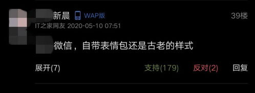 腾讯qq推出新版小黄脸表情包,微信用户惴惴不安