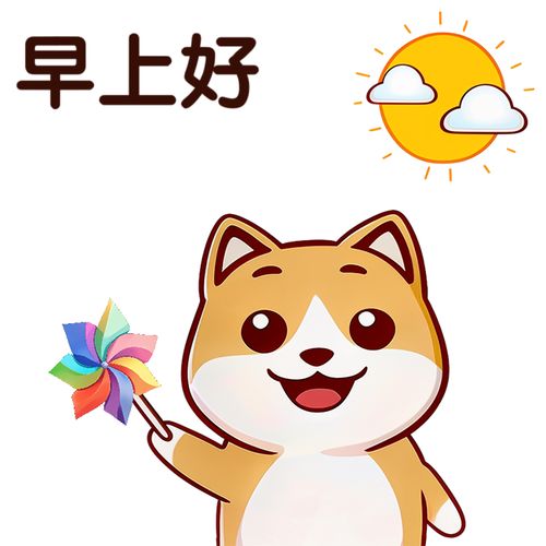 好玩可爱的土狗田园犬表情包,收藏起来和朋友们分享快乐