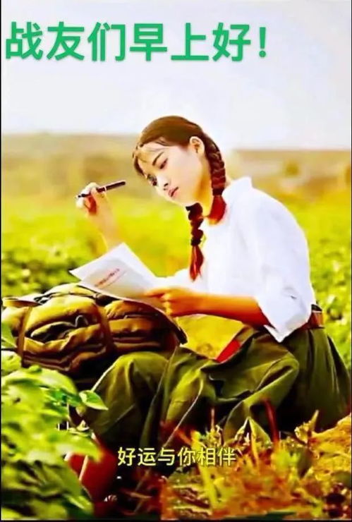 早上好问候祝福动态表情图片2020最美早晨好问候表情动态图片