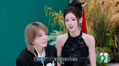乘风2024蔡文静戏精附体,花式吐槽老队长戚薇三公选了张予曦