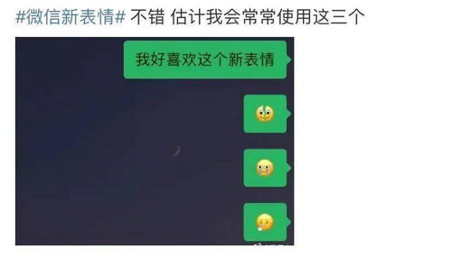 微信表情上新,大家都在问同一句话