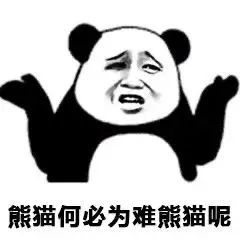 分享一组日常使用表情包2.0