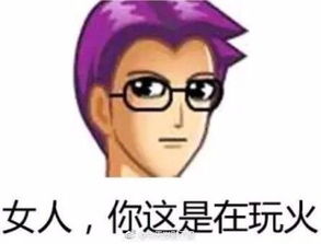 微信最近超火的一组套路表情包