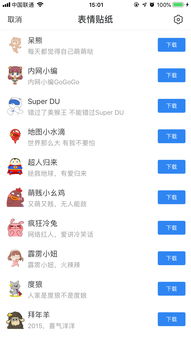 百度hi怎么添加表情包表情包添加方法简述