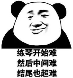 音乐学院斗图表情包大全