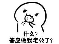 吃饼干表情包你要不要吃饼干