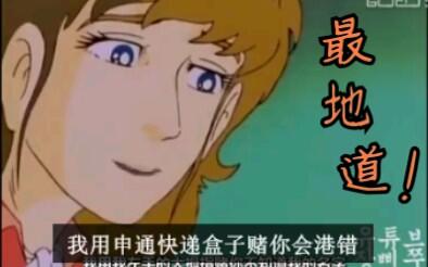 以湖南湘西某地方言表情包网络流行语来自白bilibili好乡音