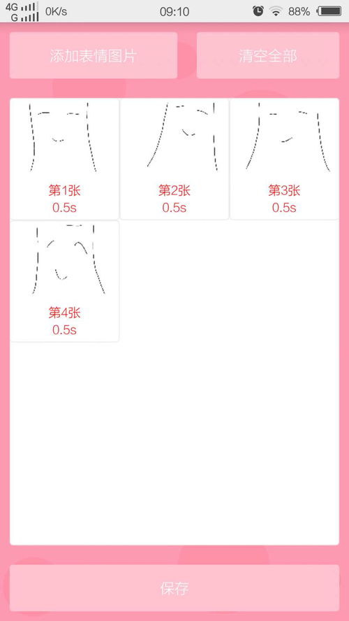 动态表情工厂下载动态表情工厂1.0.4app安卓版下载红鼠手游网