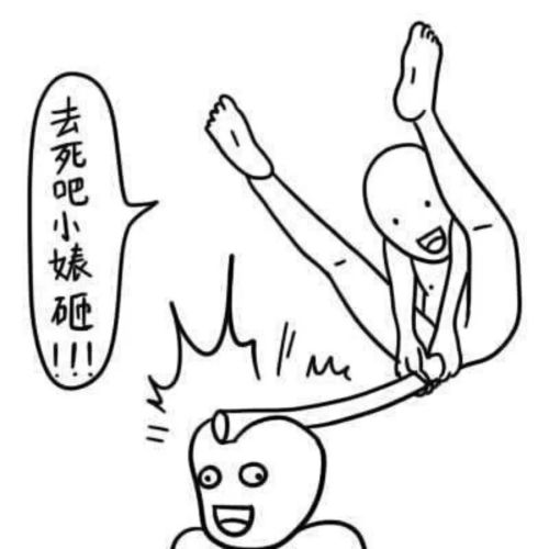 德田有希表情包i感觉自己萌萌哒