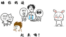 快手看到的,求此图,睡你麻痹起来嗨动态图暴漫