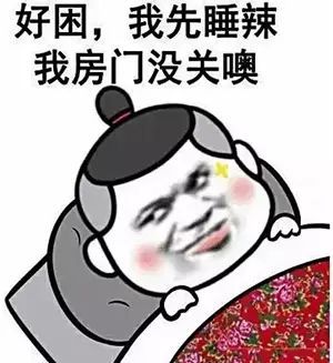 中国年轻人的聊天方式能用表情包传达的感情,尽量不要打字哦