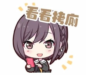 pjsk神经表情包二50p附生成网站