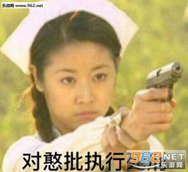 我一口矿泉水喷死你图片看我怎么收拾你表情图下载乐游网游戏下载