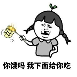 调情很污的表情包