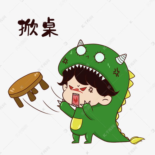 恐龙掀桌表情包素材图片免费下载千库网