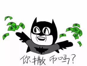 如果突然得到一笔巨款,你会怎么做