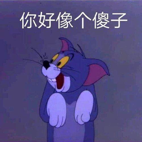 搞笑表情包图片你好好笑哦,我好着呢,别担心