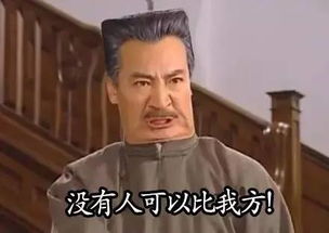 在哈尔滨,多年未见的同学突然加你好友,到底想干嘛