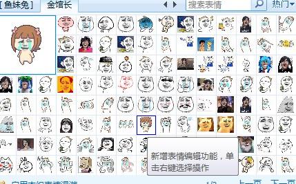 这个表情叫什么名字啊