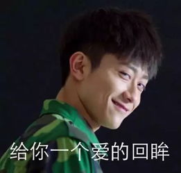春风十里不如你张一山搞笑表情包大全