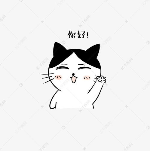 卡通猫咪哈喽打招呼表情包素材图片免费下载千库网