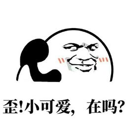 歪打电话恶搞表情包无水印版