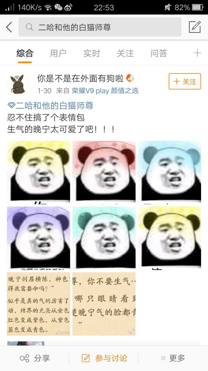 表情网络小说里有什么沙雕情节ys不知处的回答表情